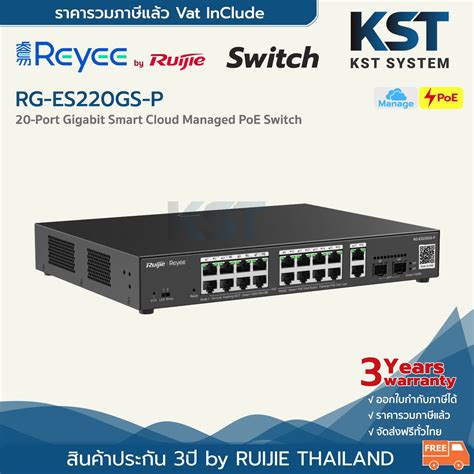 RG ES220GS P Reyee 20 Port Gigabit Smart Cloud Mananged PoE Switch