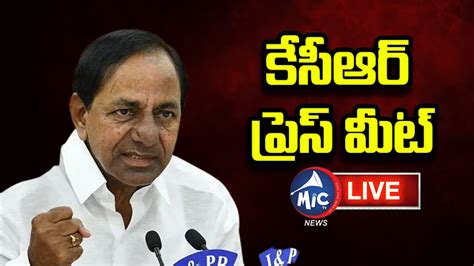 Kcr Live Cm Kcr Press Meet Live Ap Leaders Joining In Brs Cm Kcr