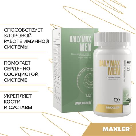 Витамины для мужчин Maxler Daily Max Men, 22 витамина и минерала в ...