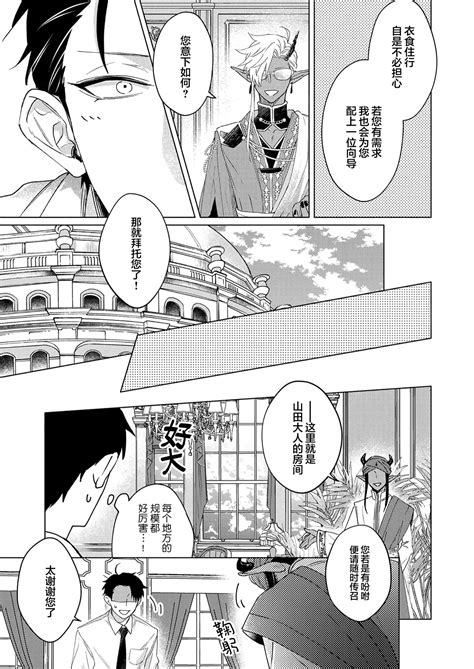 Gosenzo Page Nhentai Hentai Doujinshi And Manga