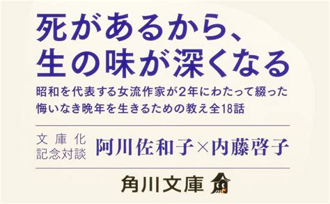 Jp 納得して死ぬという人間の務めについて 角川文庫 曽野 綾子 本