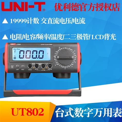 Uni T Ut Ut Ut Ut Ut A Desktop Multimeter Lazada Ph