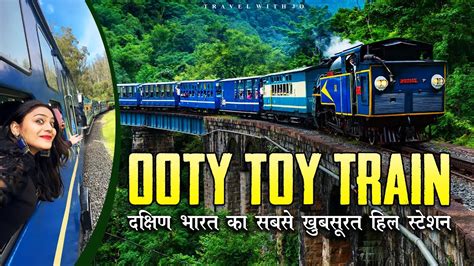 Ooty Toy Train Toy Train Of India🇮🇳 Nilgiri Mountain Railway