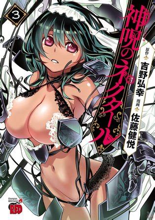 Shinju No Nectar Manga Fanservice Compilation Vol Luscious Hentai Manga Porn