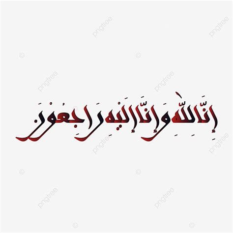 arabic letters vector png images lettering arabic