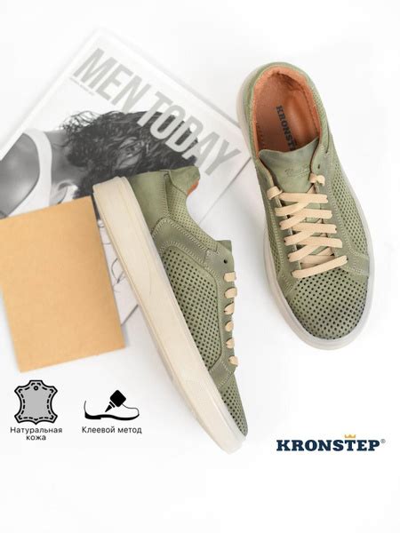 Кеды KRONSTEP Натуральная кожа - купить с доставкой по выгодным ценам в ...
