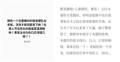 R 18 1 拥有一个总要睡你的银发爆乳女老板，怎样才能彻底拿下她？在情人节往熟女的骚逼里灌满精种！更是主动为你 Pixiv