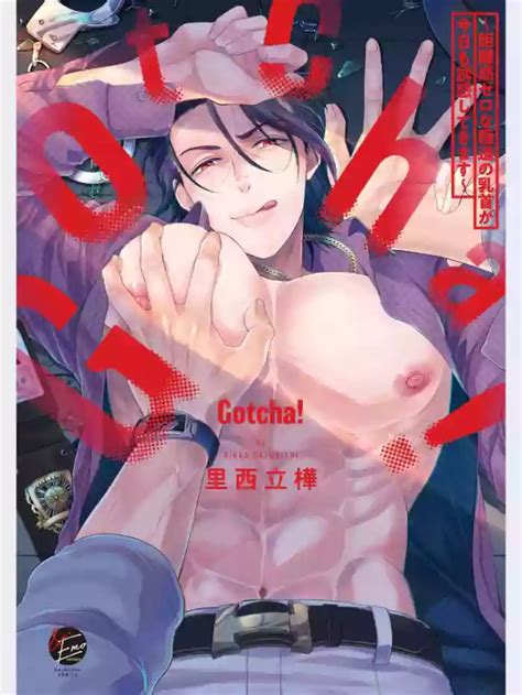 Gotcha距离感为零的极道的乳头今天也在诱惑着我 nhentai hentai doujinshi and manga