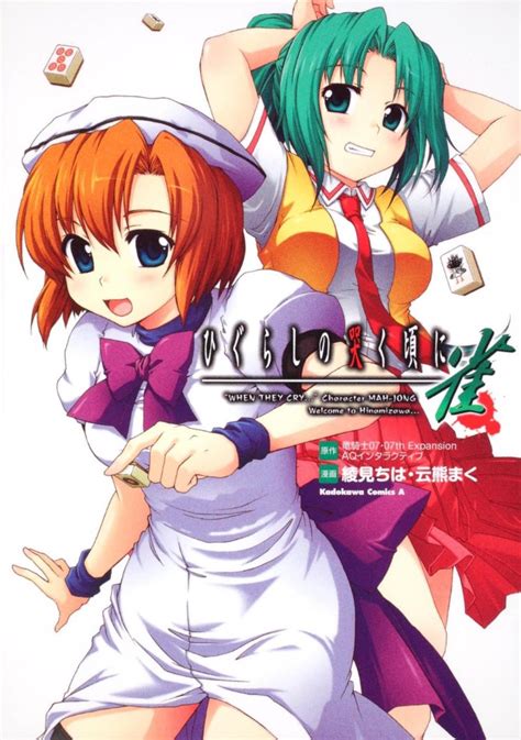 Higurashi No Naku Koro Ni Image By Yamada J Ta 2448630 Zerochan