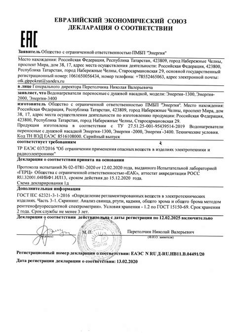 Душ для дачи Энергия TJ-2000 с подогревом « Официальный интернет ...