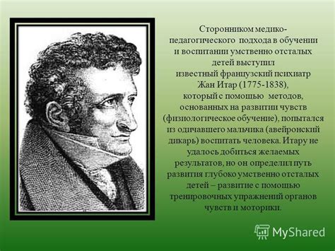 Презентация на тему: "Второй период эволюции: от осознания ...