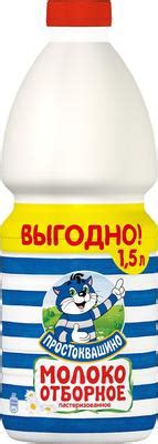 Молоко