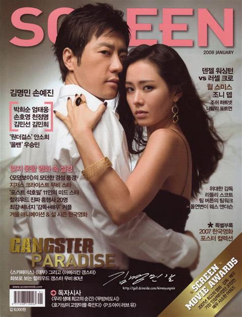 Korea Star Fashion Son Ye Jin Magazine Cover