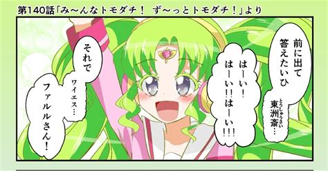 プリパラ プリパラワンドロ 140話 松岡二のマンガ 漫画 ワンドロ 真中らぁら Pixiv