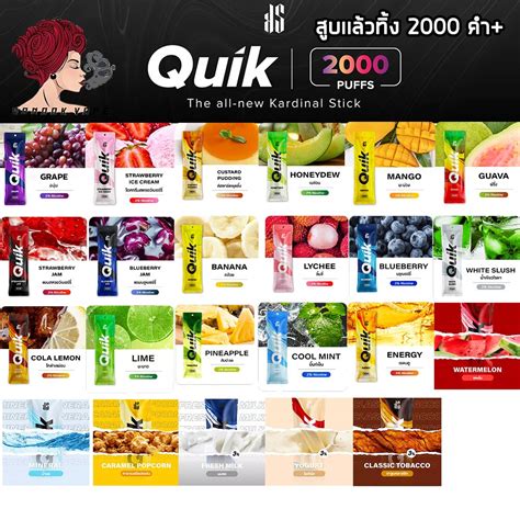 KS QUIK 2000 puffs บหรไฟฟาใชแลวทง Sanook Vape รานขายบหร