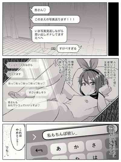 Anal Ga Suki Na Josou Danshi Tachi Nhentai Hentai Doujinshi And Manga