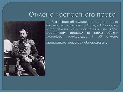 Реформы и реформаторы в России XIX века - презентация онлайн