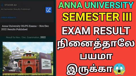 Anna University 2nd Year Result Engineering 3rd Semester Result