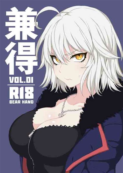 Character Jeanne Alter Nhentai Hentai Doujinshi And Manga
