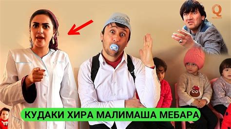 Кудаки хира Малимаша бурд Гр Арабшо сахнаи нав 2020 - YouTube