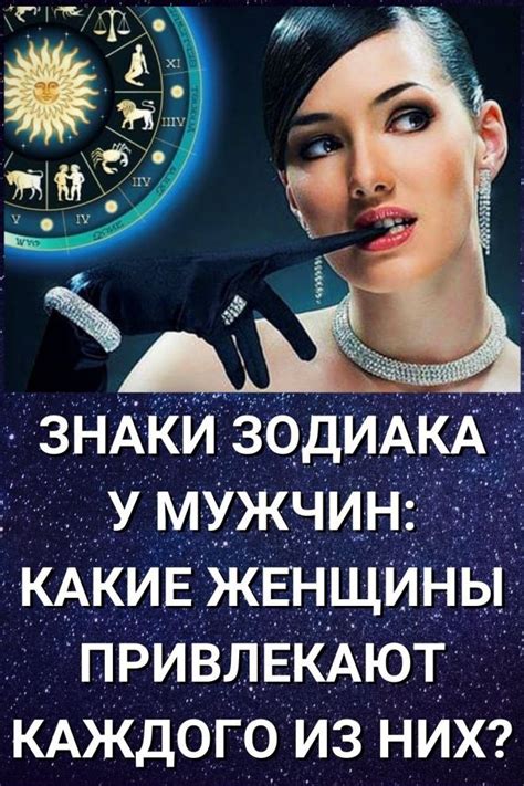 Гороскоп и астрология | Знаки, Знаки зодиака, Астрология