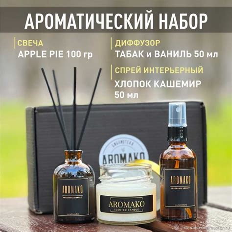 Подарочный набор ароматов диффузор, свеча, спрей в интернет-магазине ...