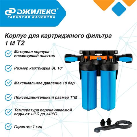Колба магистрального фильтра, Джилекс 1 М_1 М 10 В плюс фильтр ЭФН 112/ ...