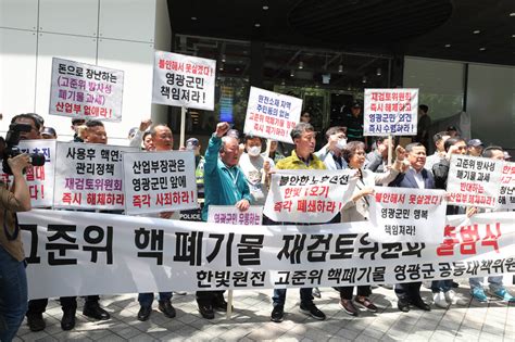 부산·울산 탈핵단체 “사용후핵연료 재검토위 해체해야” 영남 전국 뉴스 한겨레