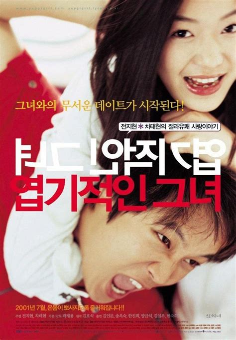 Pol Turrents on Twitter My sassy girl Comedia romántica coreana