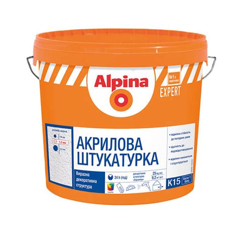 Alpina EXPERT Акриловая штукатурка для фасадов 25кг купить в Киеве и ...