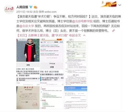 翟天临学霸人设崩塌，问他知网的粉丝现在怎么样了？ 知乎