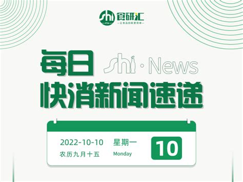 辰时新闻 盒马邻里再关杭州、南京两城， 海天味业第三次回应“双标” 食品商务网资讯