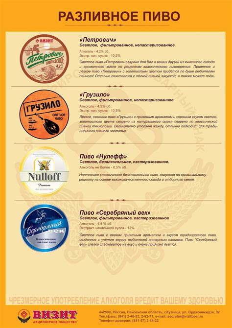 Пиво и напитки