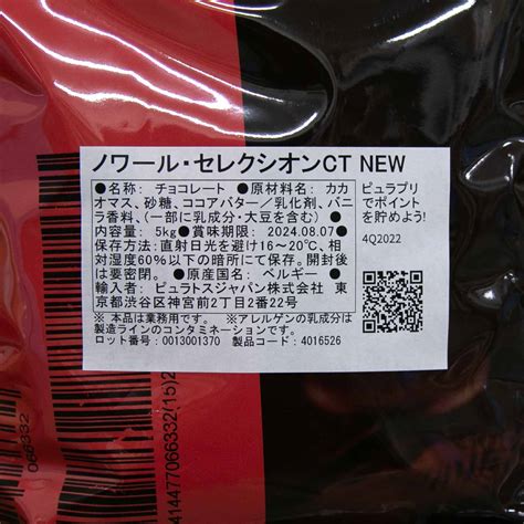 ベルコラーデ ノワール・セレクシオンct New 5kg チョコレート スモールビジネスのための問屋サービス Orderieオーダリー