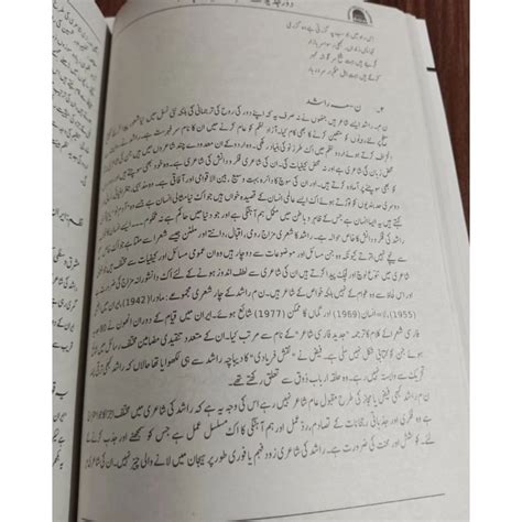 Urdu Adab Essays Grammar by Syed Asad Hassan NOA اردو ادب مضمون