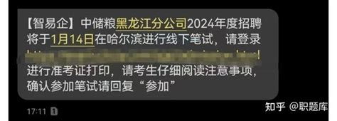 中储粮各分公司2024秋招笔试汇总！中储粮笔试考情分析来啦！附真题 知乎