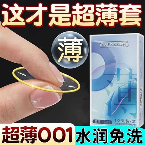 ใหมโปรงใส 001 Ultra Thin Nude Particle Cover ยางคกลอง Perfect Seat Belt Disposable Thin