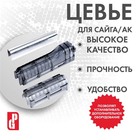 Цевье PUFGUN для AK/Trt (Прозрачный дымка) - купить с доставкой по ...