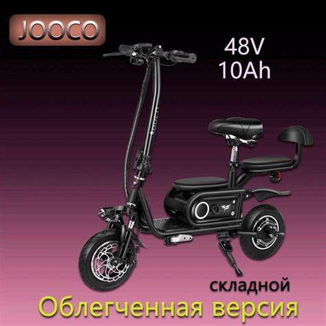 jooco Электровелосипед, 500 Вт - купить с доставкой по выгодным ценам в ...