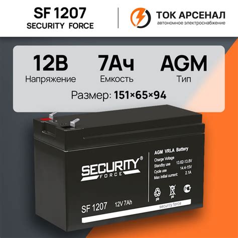 Батарея для ИБП Security Force SF 1207 купить по выгодной цене в ...