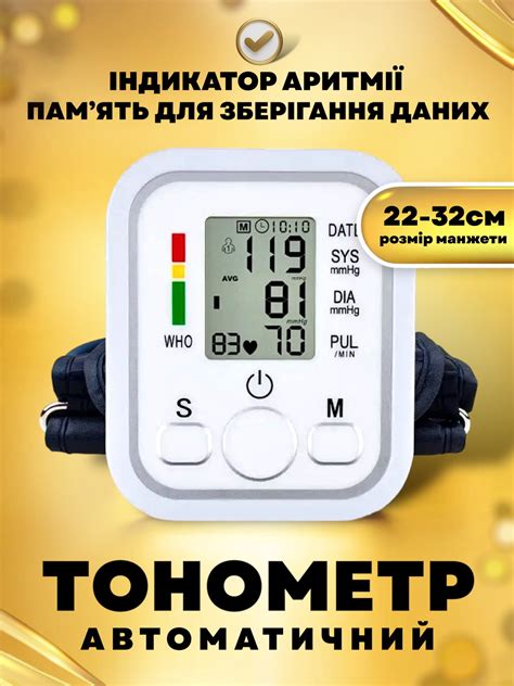 Автоматический тонометр Arm Style аппарат для измерения давления и ...