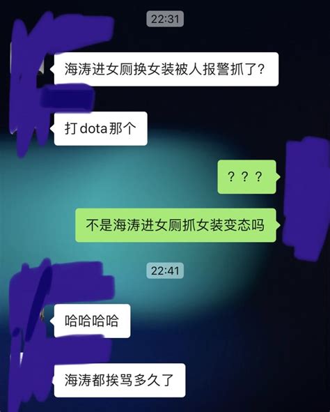 岳不群今天这事我怀疑有人造谣！传到我群里已经变成海涛女装被抓了 Nga玩家社区