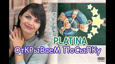 ОТКРЫВАЕМ ПОСЫЛКУ⚡️PLATINA JEWELRY🌿Золотая Коллекция От Леди Самоцвет💎 ...