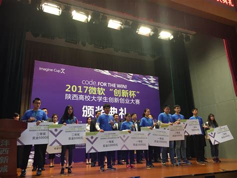 西工大学子在2017陕西高校大学生创新创业大赛获佳绩 视窗 西北工业大学新闻网