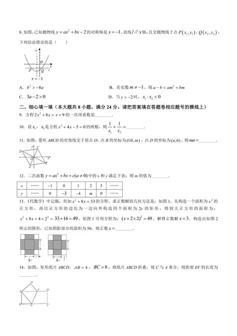 湖北省咸宁市、黄冈市联考2023 2024学年九年级上学期期中数学试题含答案 21世纪教育网