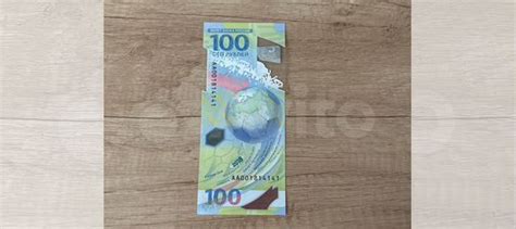 Банкнота 100 рублей сочи 2018 купить в Москве | Хобби и отдых | Авито