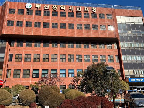 중도일보 부산해운대교육지원청 학교 주변 유해환경 합동점검