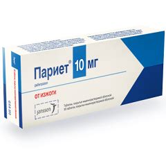Париет – инструкция по применению, показания, аналоги