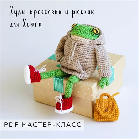 Вязаная лягушка игрушка амигуруми Хьюго | Crochet lessons, Crochet toys ...