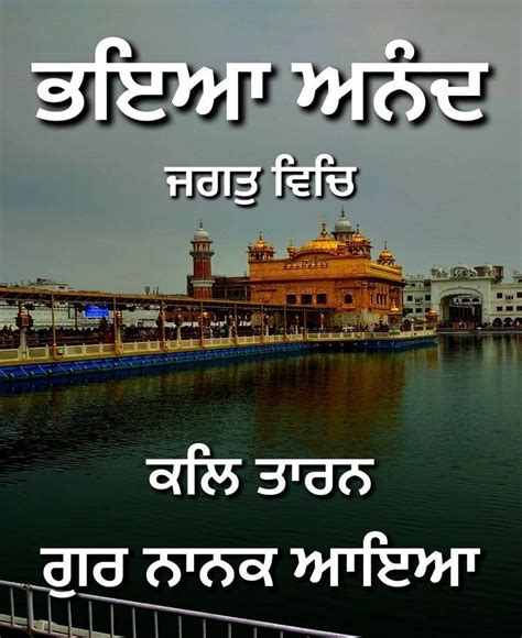 Pin By Jatinder Sandhu On Sikhism In Sabar Quotes Guru Pics